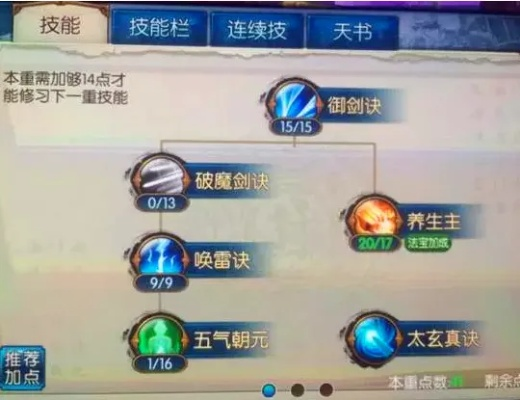 2025天华加点终极指南，PVE/PVP双流派天书加点全解析
