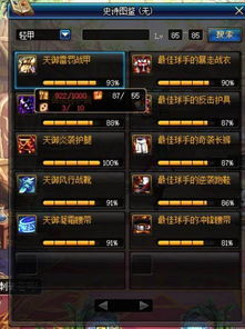 换装迷宫3全服装收集攻略，隐藏BOSS解锁与职业搭配终极指南