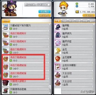 冒险岛攻击力点装怎么选？2025年全职业配装攻略与隐藏属性揭秘