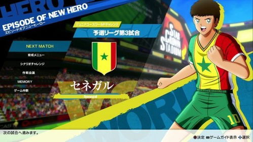 足球小将游戏射门哪家强？2025最新射门类型深度评测与绝密技巧