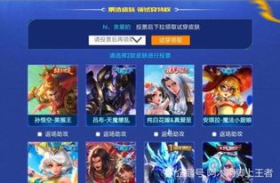 2019王者荣耀返场投票绝密复盘，凤求凰为何碾压夺冠？内部数据曝光