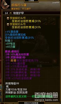 火炬之光2公共储物箱终极指南，2025跨角色装备转移5大黑科技