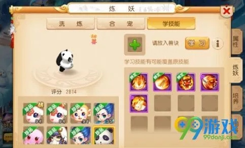 熊猫犬培养总走弯路？2025高玩私藏3套打书方案+资质极限突破法