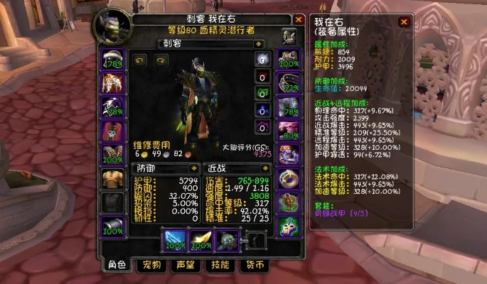 2025魔兽盗贼装备怎么选？三系专精毕业配装与属性权重全解析