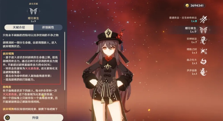 胡桃蒸发覆盖率突破95%？深度解析血量悖论与2025实战配队新解