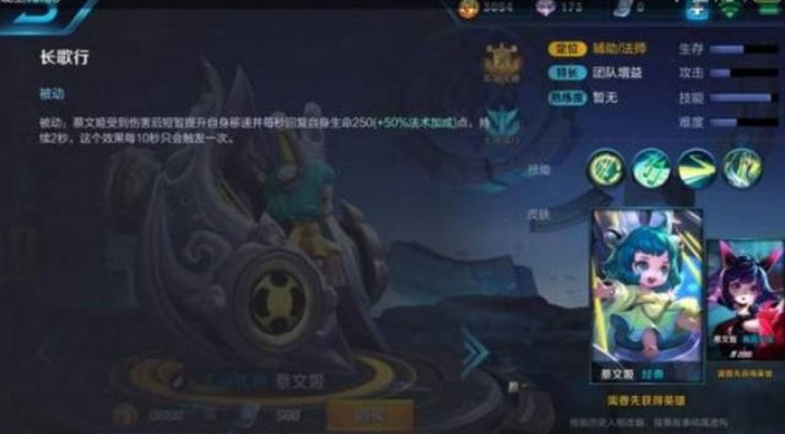 蔡文姬被削废了？2025隐藏机制+国服出装铭文实测逆袭