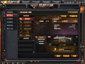 CF枪王排位奖励怎么拿满？2025赛季结算规则与隐藏福利内幕解析