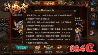 传奇归来2025新版实测，攻城战改版后，散人玩家还能玩吗？