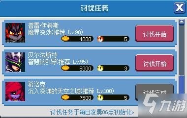 讨伐类型到底怎么选？2025最新机制拆解与高玩顶配方案全公开