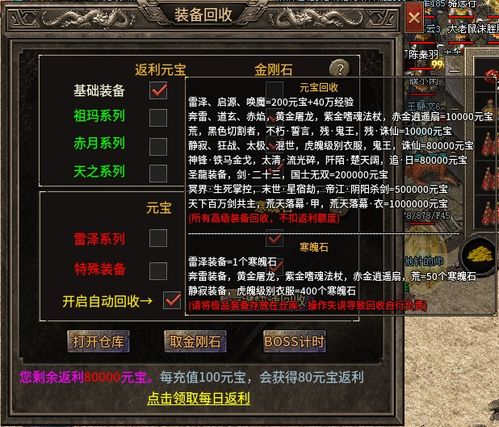 2025传奇3私服生存指南，从版本类型到稳定运营全拆解