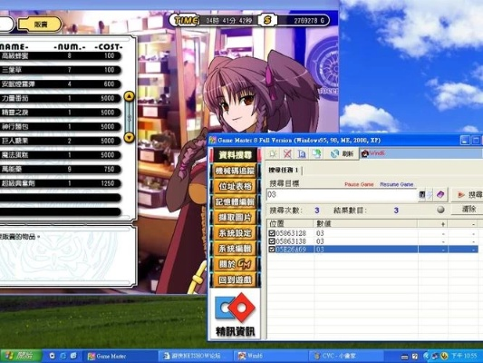 风色幻想4修改器深度评测，CE、存档修改与专用工具三选一