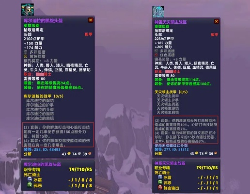 ICC版本终极答案，T10套装全职业优先级与隐藏机制深度拆解