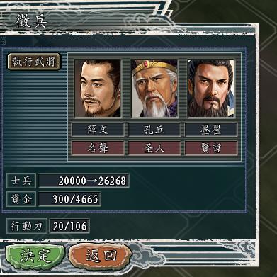 三国志11PK版攻略，为什么大神30回合能统一？5套T0特技链+内政公式揭秘