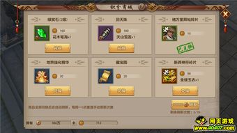 2025天龙八部零氪生存法则，从门派选择到经脉点法的实战避坑指南