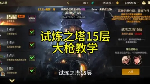 绝望之塔15层枪炮师怎么破？凯瑟琳机制破解与3分钟速通实战指南