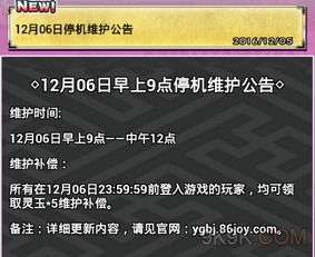 12月6日游戏停服真相，2025年最新补偿方案与玩家应对指南