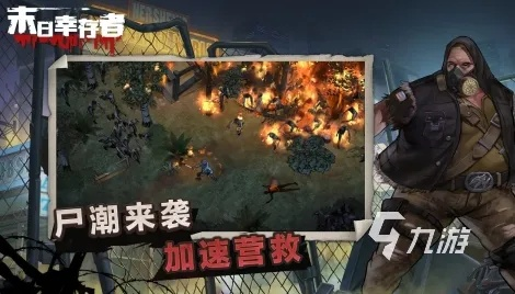 2025幸存者挑战类型全解析，末日人机高胜率通关阵容与隐藏机制揭秘