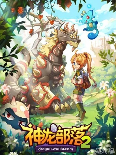 神龙部落2怎么培养最强？2025最新龙族强度榜与阵容公式