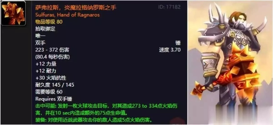 萨弗隆战锤2025终极指南，熔火之心橙武还值得肝吗？