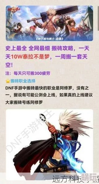 2025DNF账号价值暴增法，搬砖号矩阵+团本C养成实战密码