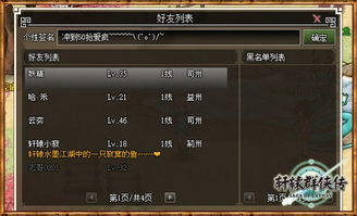 金庸群侠传门派怎么选？2025终极战力搭配指南与隐藏武学解锁