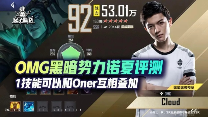 OMG式速攻流还能夺冠吗？2025赛季黑暗势力战术复刻全攻略