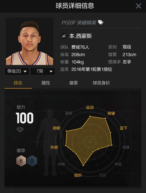 2K Online操作技巧终极指南，王朝模式上分密码与街头霸榜连招全解析