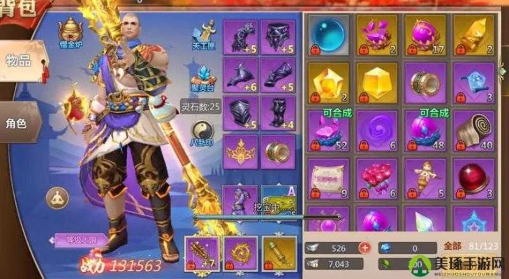 新蜀门新手秒变大神，7天满级+神装速成黑科技（2025最新）