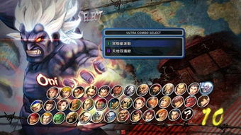 超级街霸4下载全攻略，2025年正版获取+模拟器终极指南