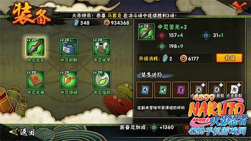 1377火影忍者战力卡关？2025新版阵容+资源双爆攻略