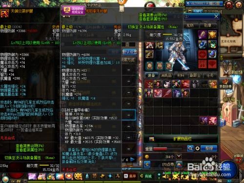 剑宗TP加点2025颠覆性指南，恶即斩弃点流登顶巴卡尔，韩服数据曝光