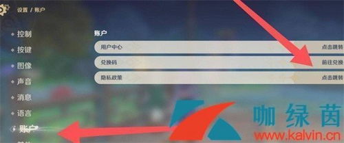 原神2.7前瞻直播兑换码类型全拆解，3大核心分类+实战领取策略（2025最新）