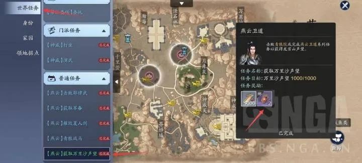 天刀30级本通关率不足30%？夜探君王府机制拆解+速刷配置2025版