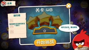 愤怒的小鸟中文版攻略，2025隐藏金蛋位置+大神级三星通关技巧全解