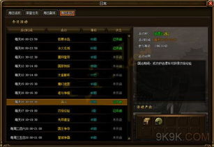 传奇冰雪战歌网开服表，2025高爆率服筛选+日赚300打金实战