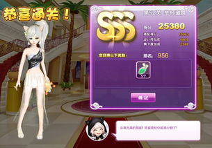 2025炫舞时尚中心SSS搭配绝密档案，这5套隐藏公式让评分暴涨300%