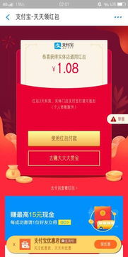 2025支付宝花花卡福字图片5大隐藏类型与3倍获取成功率实战拆解