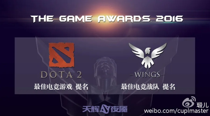 WePlay Dota 2赛事为何被称电竞奥斯卡？2025观赛全攻略