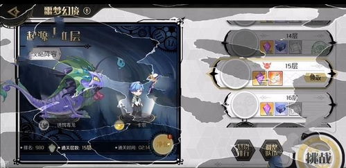 幻境迷局噩梦难度总翻车？2025最新动态流阵容+事件优先级全拆解