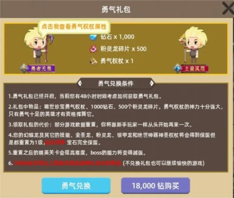 勇气的证明有什么用？2025最新兑换优先级与3小时刷满实战技巧