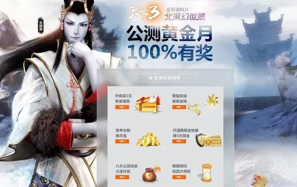 天下3公会礼包怎么领最划算？2025最新版本全类型实战指南