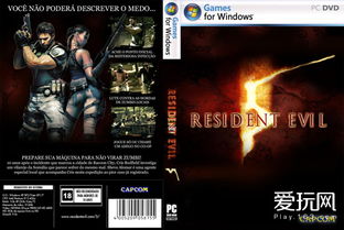 生化危机1.5原型版被取消内幕，2025年粉丝复刻版实测与8大差异对比