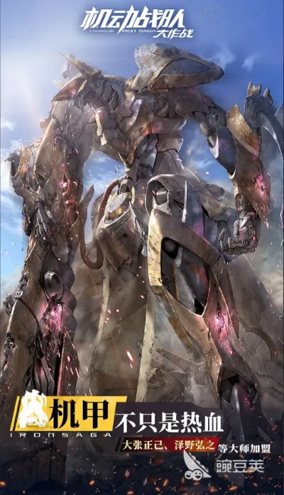 2025机甲游戏怎么选？机械大战类型全维度实战指南