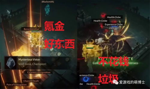 2025暗黑破坏神玩家必看，凯恩之书全维度实战解析