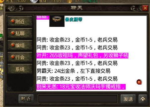 2025网通变态传奇哪个稳定？骨灰级玩家实测高爆率服避坑指南