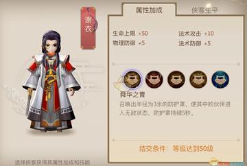 谢衣类型角色养成密码，2025古剑奇谭二手游版偃师进阶手册