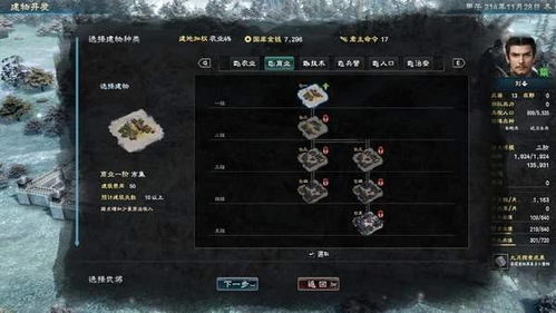 三国群英7武器锻造还在乱试？2025年实测最强公式与隐藏神装速刷攻略