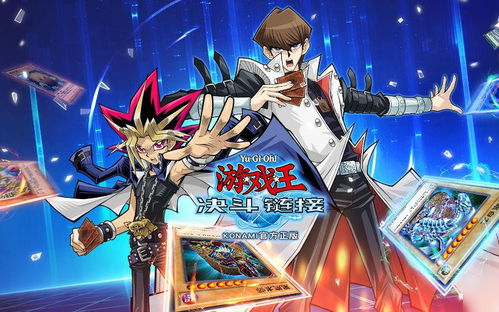 游戏王中文版2025实战圣经，亚洲简体双版本卡组构筑与比赛通关秘技
