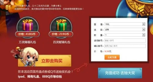 一、DNF充值抽奖的四种隐藏类型