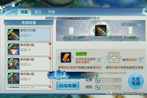 诛仙彻夜不眠挂机效率翻倍？2025实测数据+多开防封终极指南